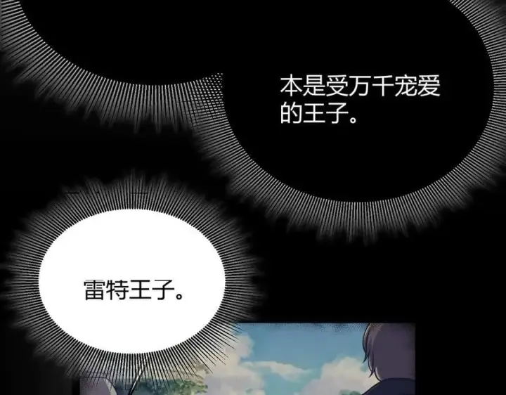 《我来自游戏》第327话 悲伤的诅咒图48
