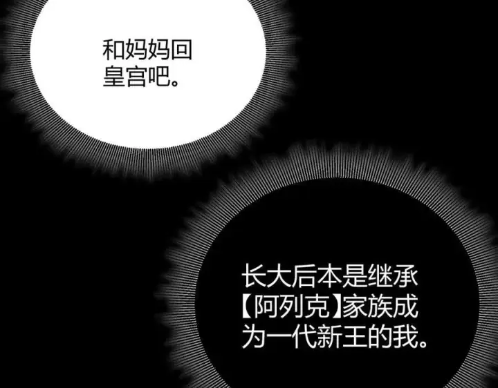 《我来自游戏》第327话 悲伤的诅咒图50