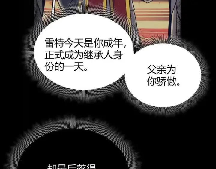 《我来自游戏》第327话 悲伤的诅咒图52