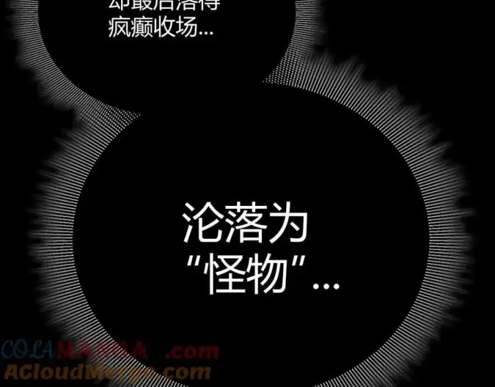 《我来自游戏》第327话 悲伤的诅咒图53