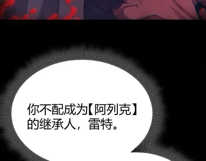 《我来自游戏》第327话 悲伤的诅咒图62
