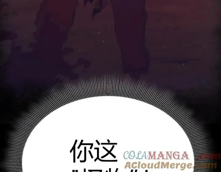 《我来自游戏》第327话 悲伤的诅咒图65