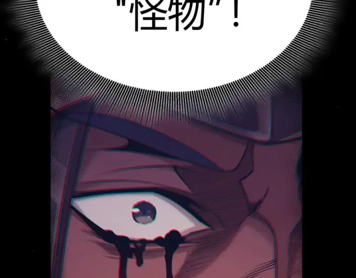 《我来自游戏》第327话 悲伤的诅咒图66