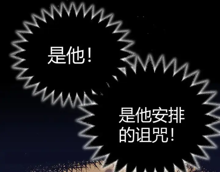 《我来自游戏》第327话 悲伤的诅咒图71