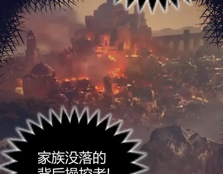 《我来自游戏》第327话 悲伤的诅咒图72
