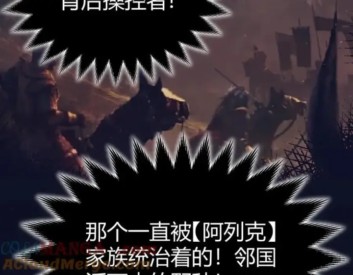 《我来自游戏》第327话 悲伤的诅咒图73