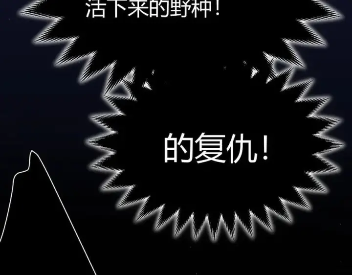《我来自游戏》第327话 悲伤的诅咒图74