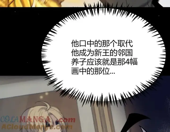 《我来自游戏》第327话 悲伤的诅咒图81