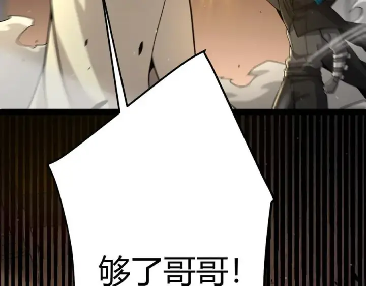 《我来自游戏》第327话 悲伤的诅咒图87