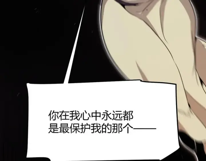 《我来自游戏》第327话 悲伤的诅咒图92