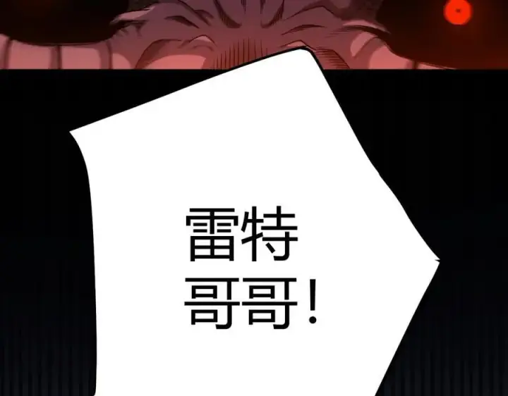 《我来自游戏》第327话 悲伤的诅咒图96