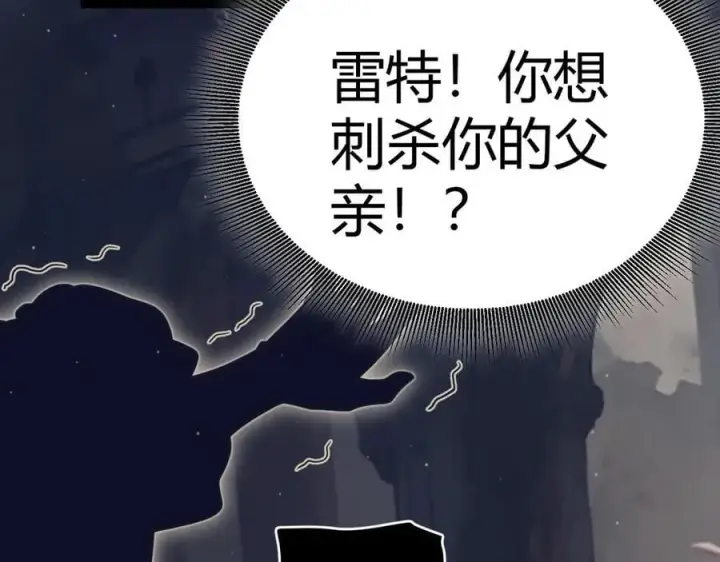 《我来自游戏》第327话 悲伤的诅咒图99