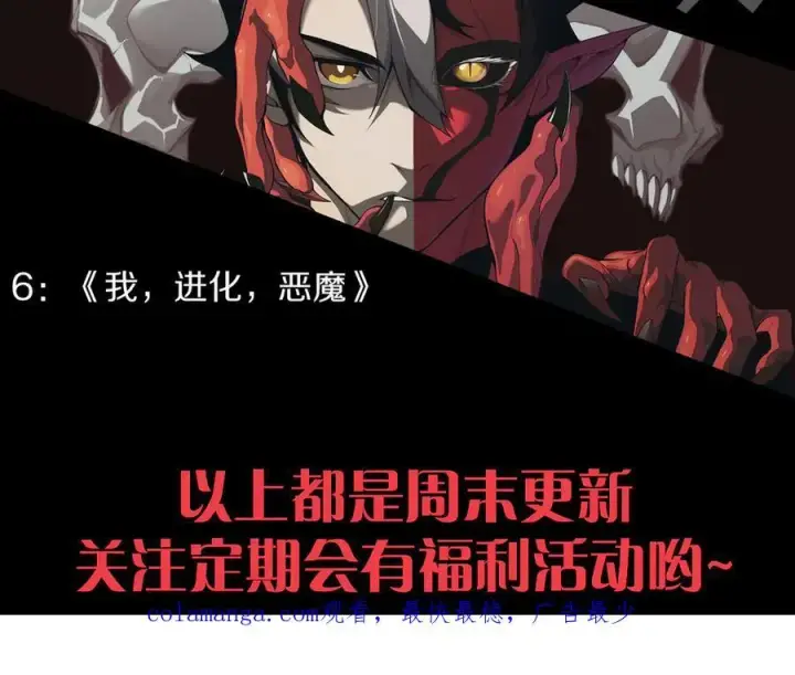 《我来自游戏》第330话 即将降临的未知图203