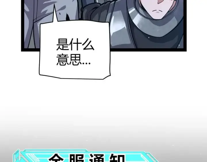 《我来自游戏》第331话 被侵蚀的缇丽丝图10