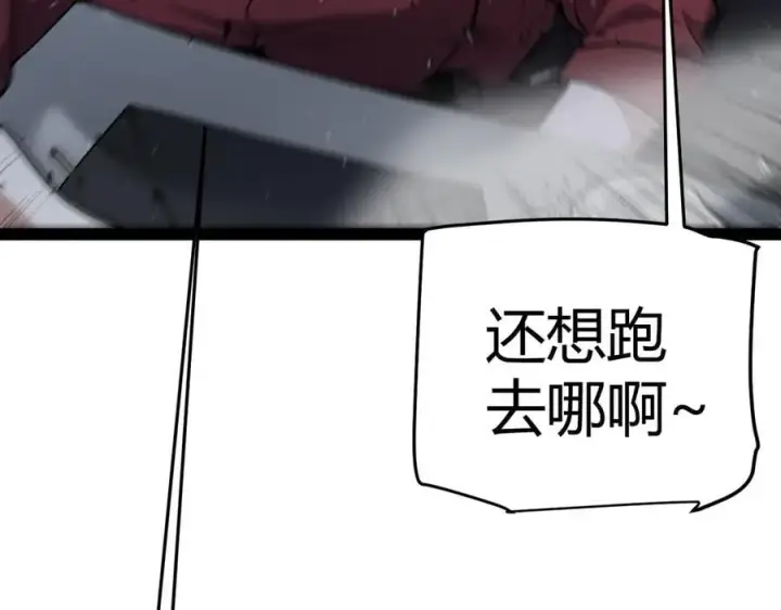 《我来自游戏》第331话 被侵蚀的缇丽丝图107