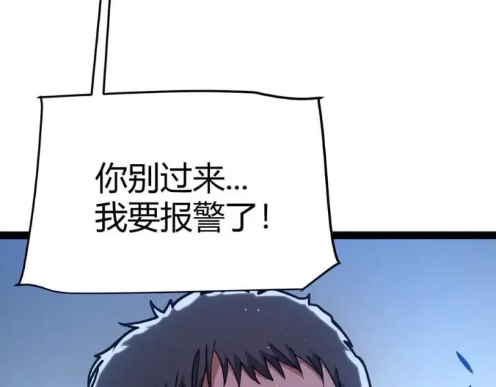 《我来自游戏》第331话 被侵蚀的缇丽丝图108