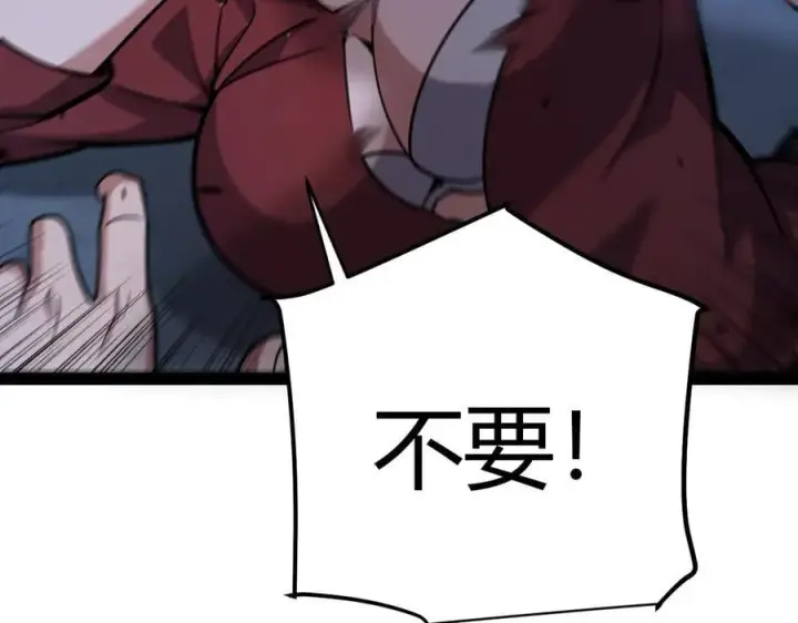 《我来自游戏》第331话 被侵蚀的缇丽丝图112
