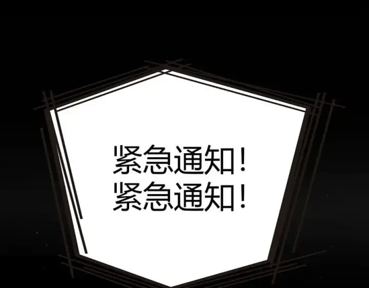 《我来自游戏》第331话 被侵蚀的缇丽丝图120