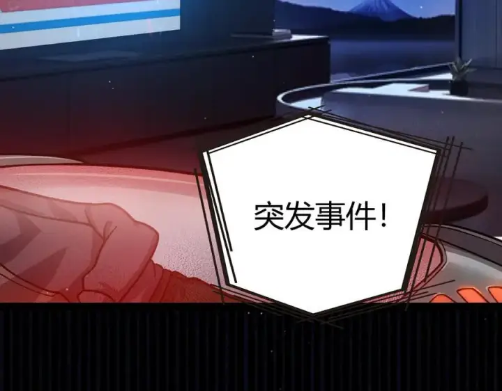 《我来自游戏》第331话 被侵蚀的缇丽丝图122