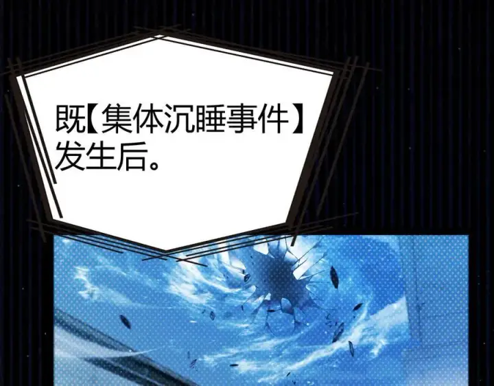 《我来自游戏》第331话 被侵蚀的缇丽丝图123