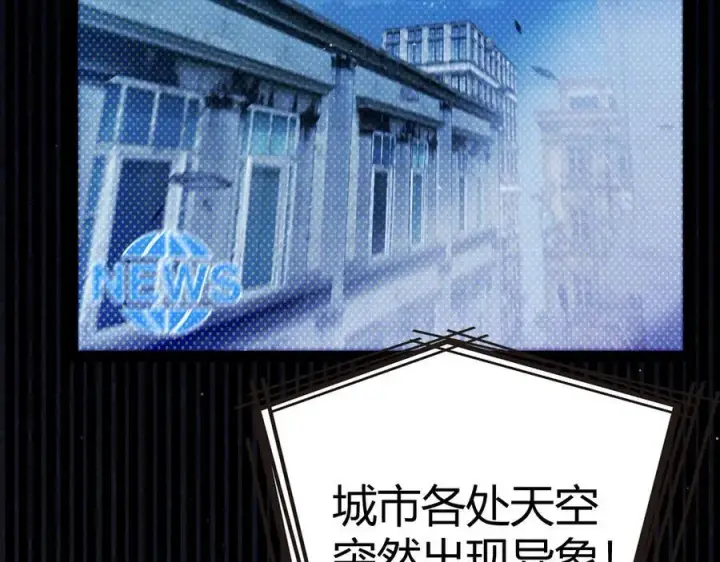 《我来自游戏》第331话 被侵蚀的缇丽丝图124