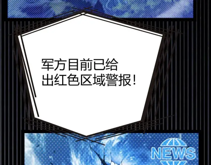 《我来自游戏》第331话 被侵蚀的缇丽丝图126