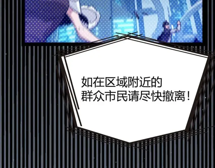 《我来自游戏》第331话 被侵蚀的缇丽丝图128