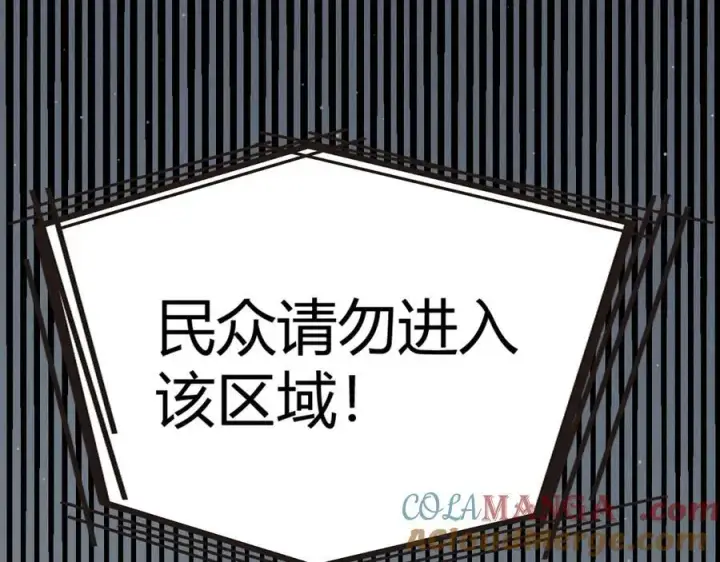 《我来自游戏》第331话 被侵蚀的缇丽丝图129