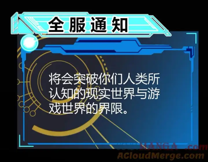 《我来自游戏》第331话 被侵蚀的缇丽丝图13