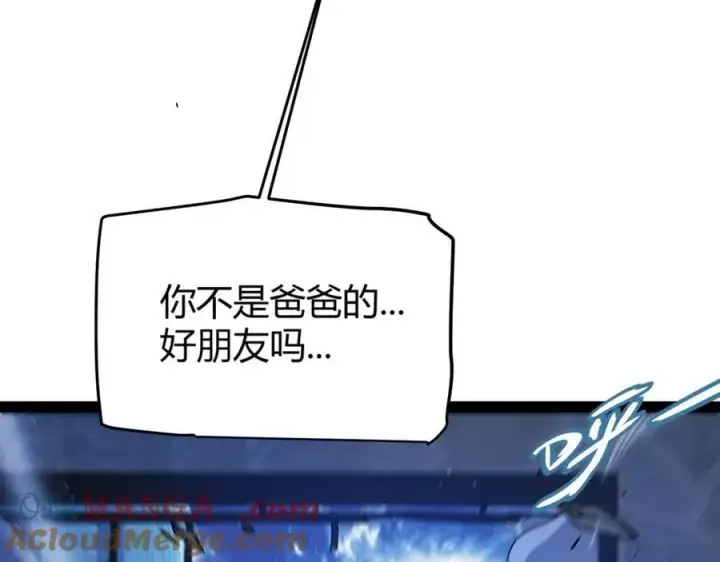 《我来自游戏》第331话 被侵蚀的缇丽丝图137