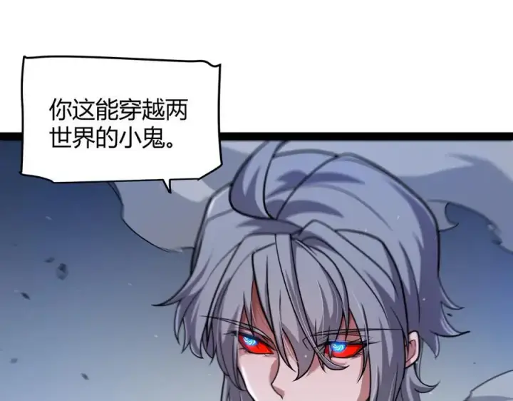 《我来自游戏》第331话 被侵蚀的缇丽丝图143