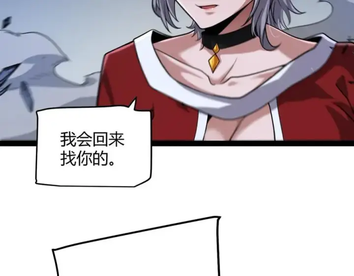 《我来自游戏》第331话 被侵蚀的缇丽丝图144