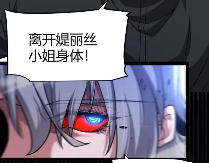 《我来自游戏》第331话 被侵蚀的缇丽丝图148