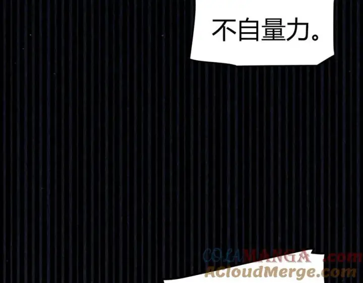 《我来自游戏》第331话 被侵蚀的缇丽丝图149