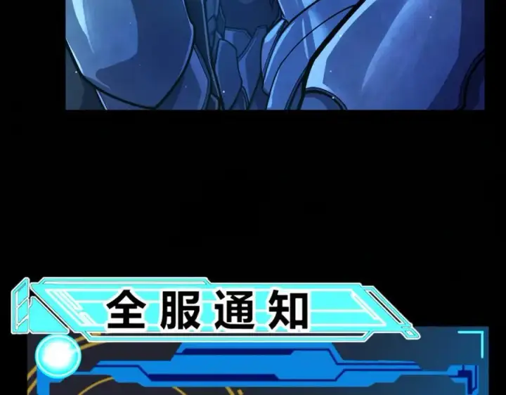 《我来自游戏》第331话 被侵蚀的缇丽丝图15