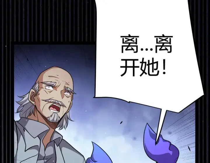 《我来自游戏》第331话 被侵蚀的缇丽丝图150