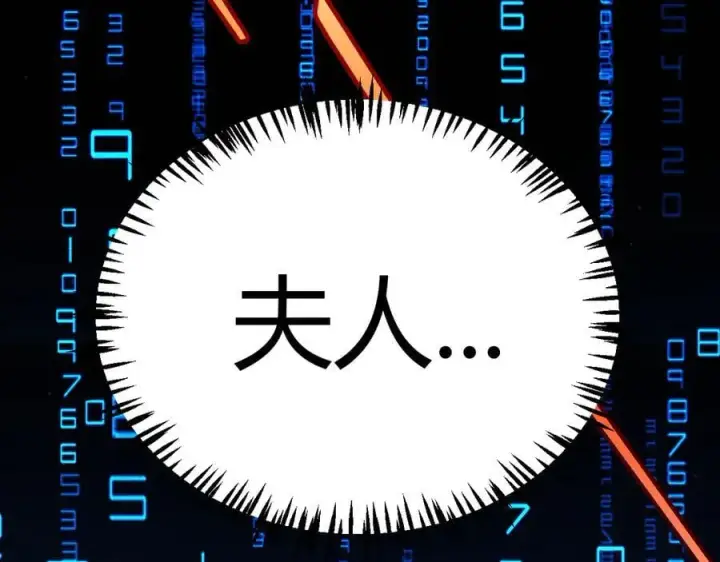《我来自游戏》第331话 被侵蚀的缇丽丝图158