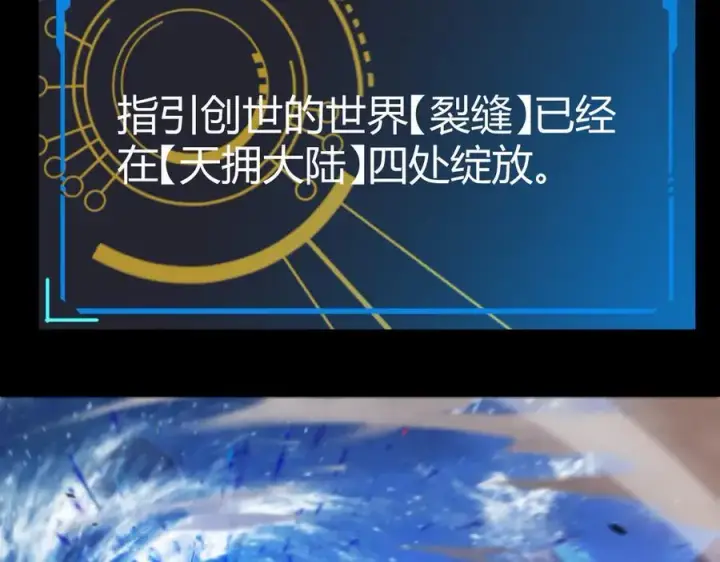 《我来自游戏》第331话 被侵蚀的缇丽丝图16