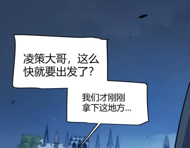 《我来自游戏》第331话 被侵蚀的缇丽丝图160