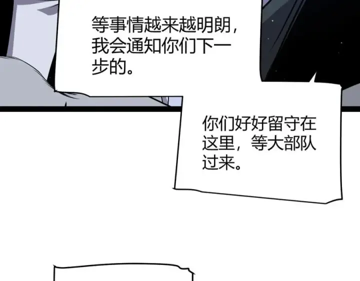 《我来自游戏》第331话 被侵蚀的缇丽丝图162