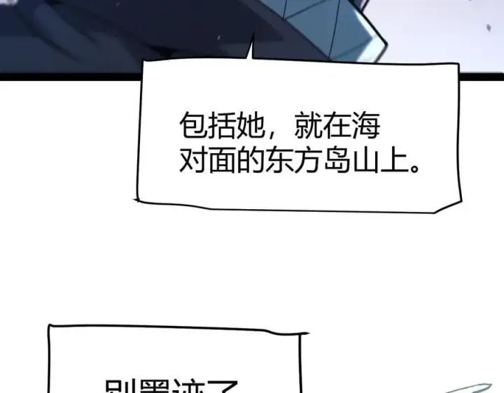 《我来自游戏》第331话 被侵蚀的缇丽丝图168