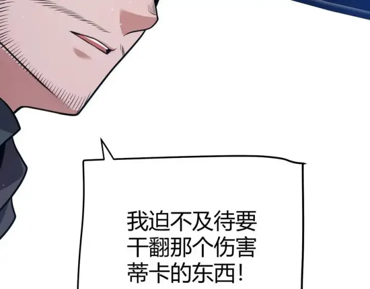 《我来自游戏》第331话 被侵蚀的缇丽丝图171