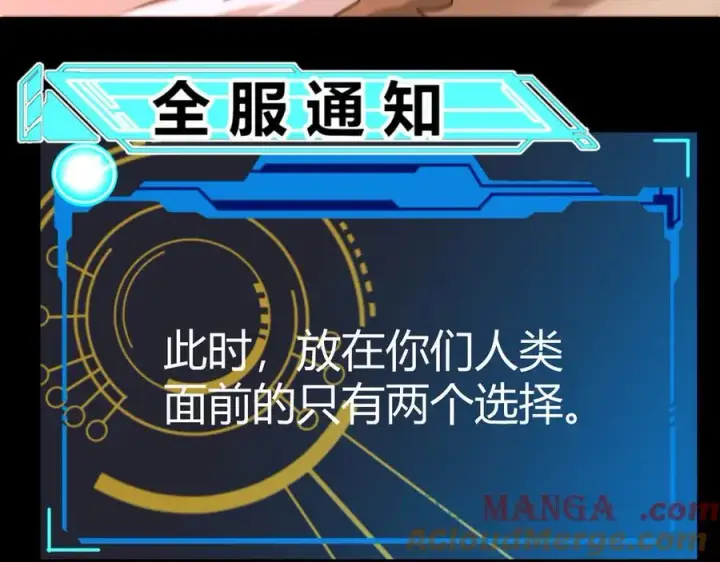《我来自游戏》第331话 被侵蚀的缇丽丝图21