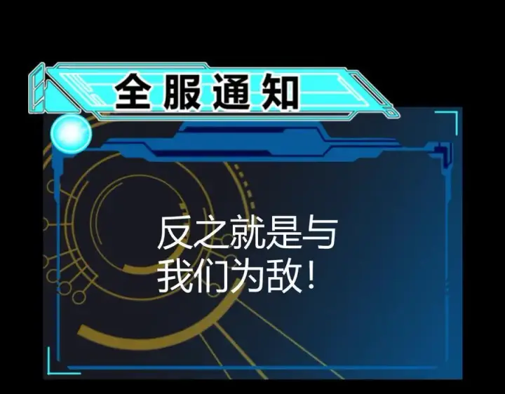 《我来自游戏》第331话 被侵蚀的缇丽丝图28