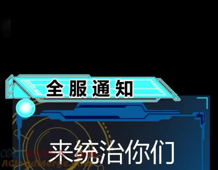 《我来自游戏》第331话 被侵蚀的缇丽丝图33
