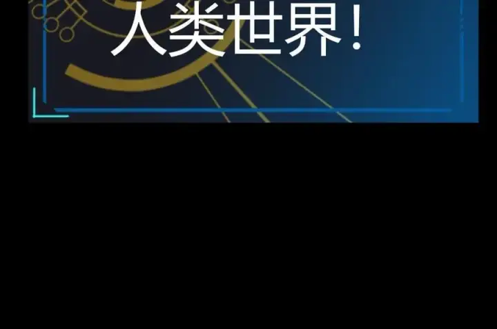 《我来自游戏》第331话 被侵蚀的缇丽丝图34