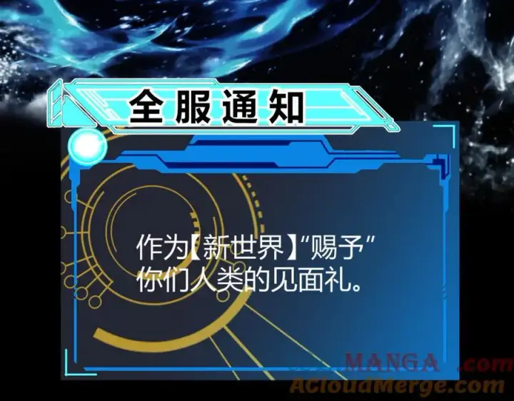 《我来自游戏》第331话 被侵蚀的缇丽丝图37