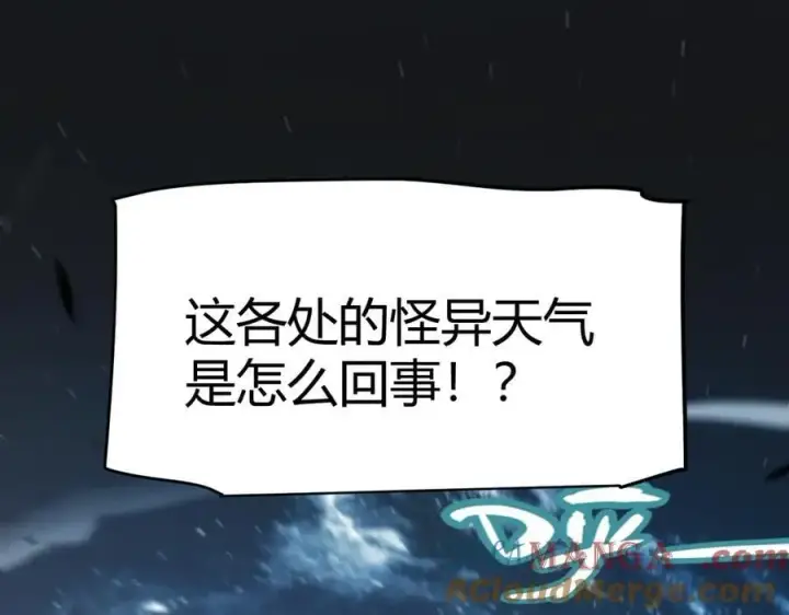 《我来自游戏》第331话 被侵蚀的缇丽丝图5