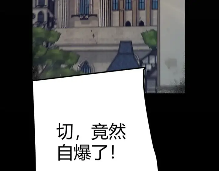 《我来自游戏》第331话 被侵蚀的缇丽丝图51