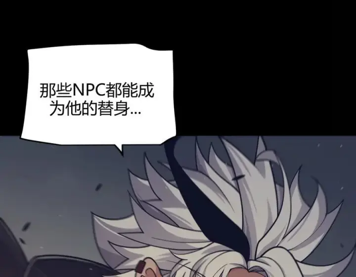 《我来自游戏》第331话 被侵蚀的缇丽丝图54